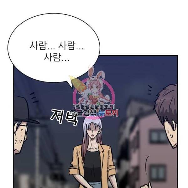 은둔코인 7화 1