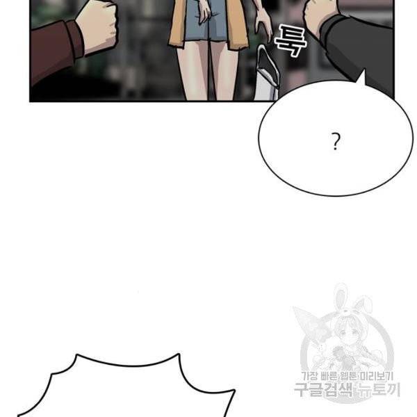 은둔코인 7화 2