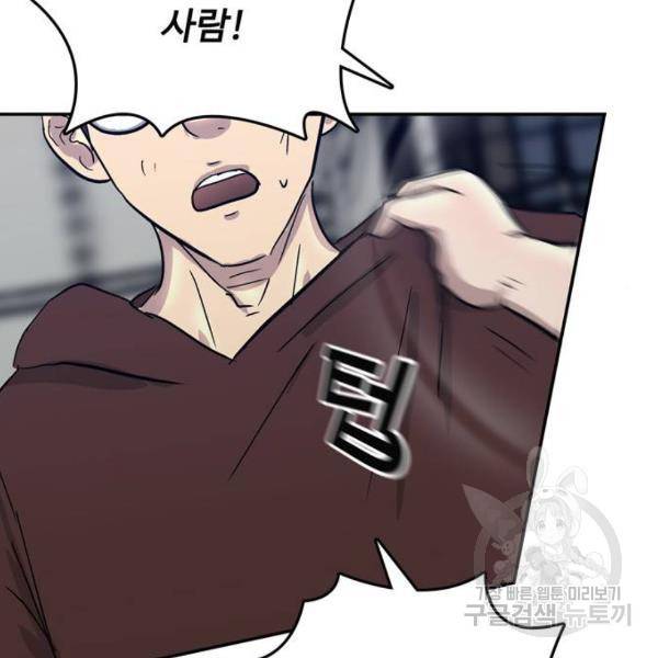 은둔코인 7화 3