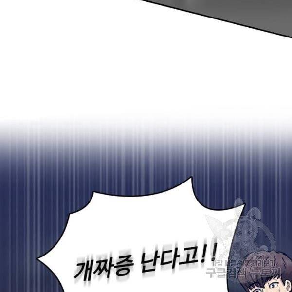 은둔코인 7화 5