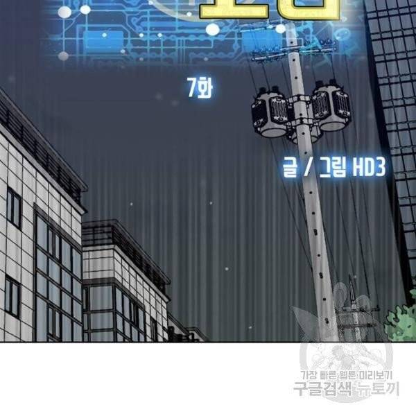 은둔코인 7화 9