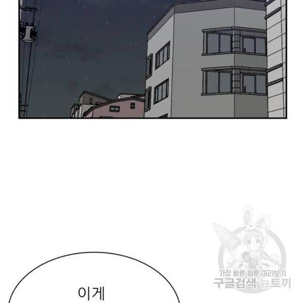 은둔코인 7화 11