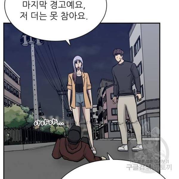 은둔코인 7화 12