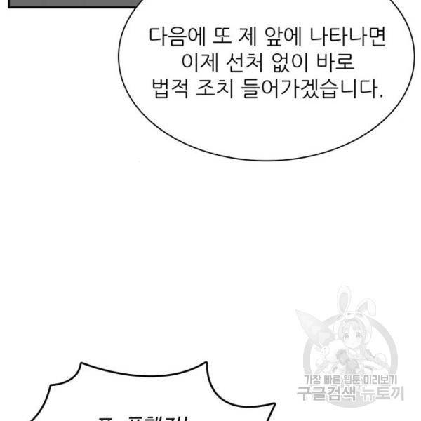 은둔코인 7화 13