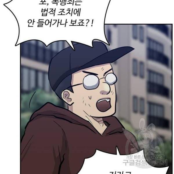 은둔코인 7화 14