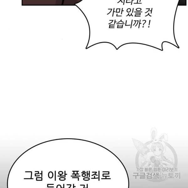 은둔코인 7화 15