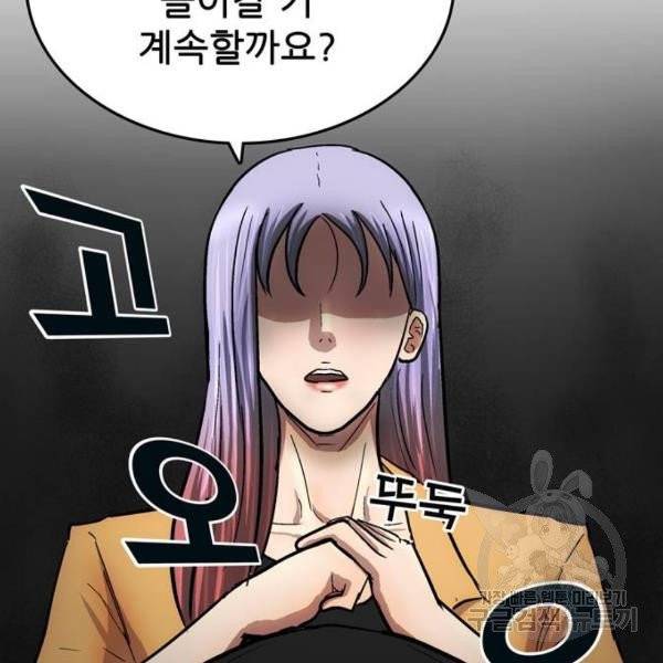 은둔코인 7화 16