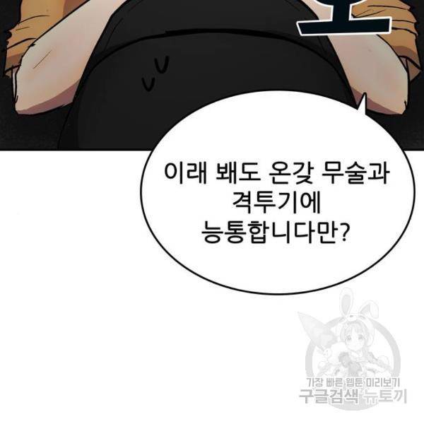 은둔코인 7화 17