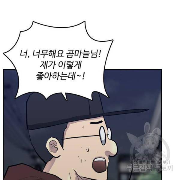 은둔코인 7화 18