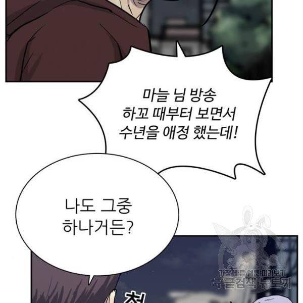 은둔코인 7화 19