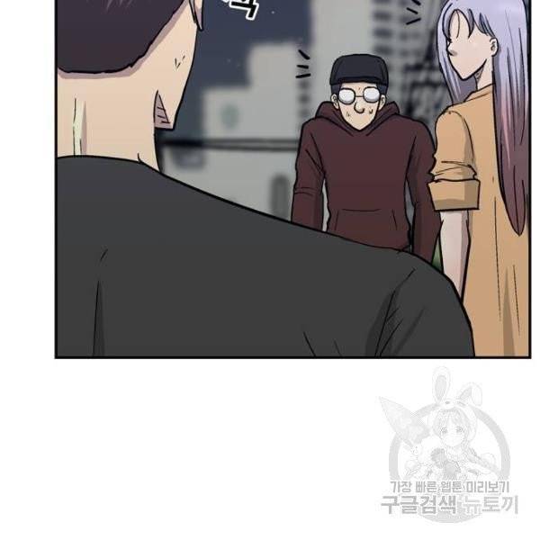 은둔코인 7화 20