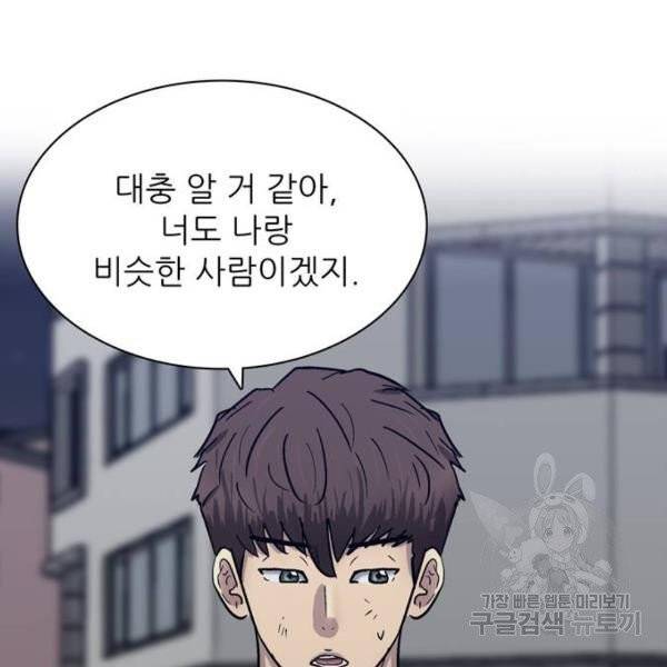 은둔코인 7화 21