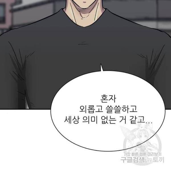 은둔코인 7화 22
