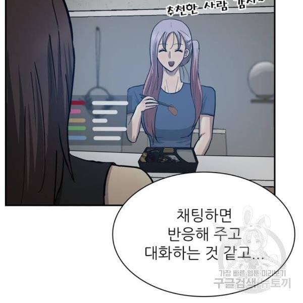 은둔코인 7화 24