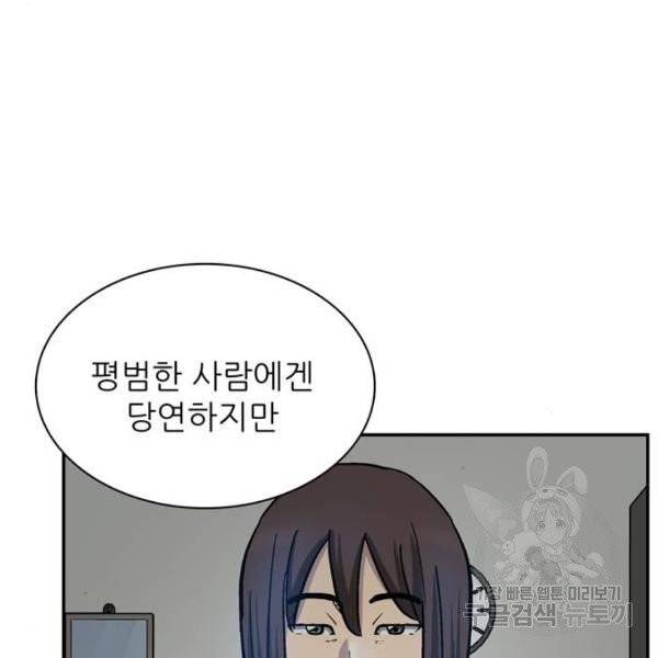 은둔코인 7화 25
