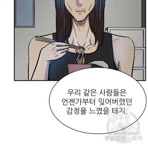 은둔코인 7화 26