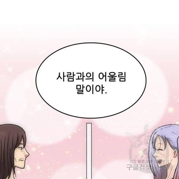 은둔코인 7화 27