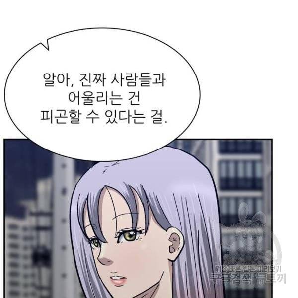 은둔코인 7화 29