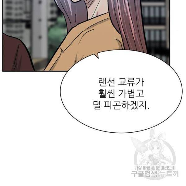 은둔코인 7화 30
