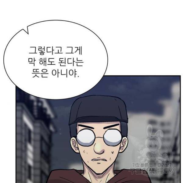 은둔코인 7화 31