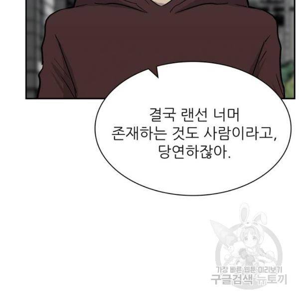 은둔코인 7화 32