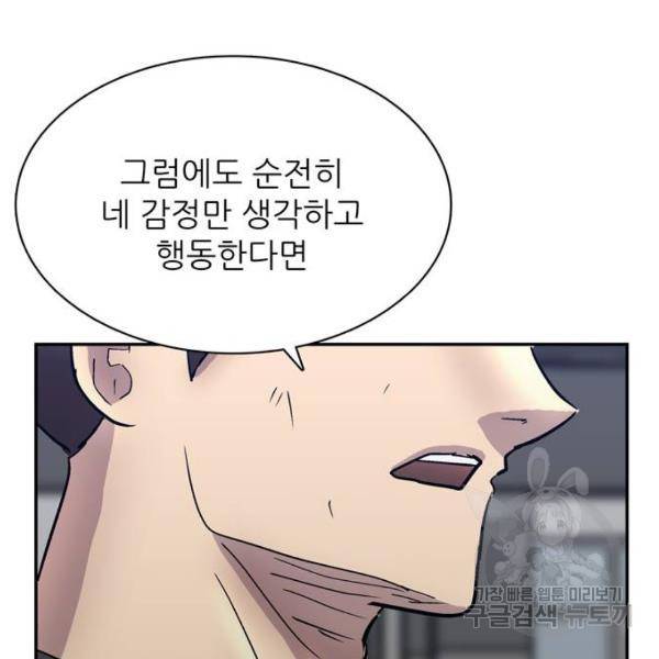 은둔코인 7화 33