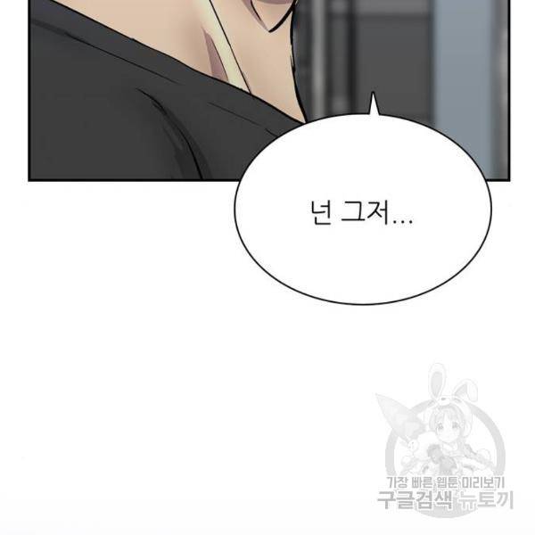 은둔코인 7화 34