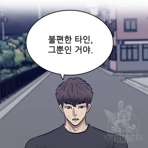 은둔코인 7화 35