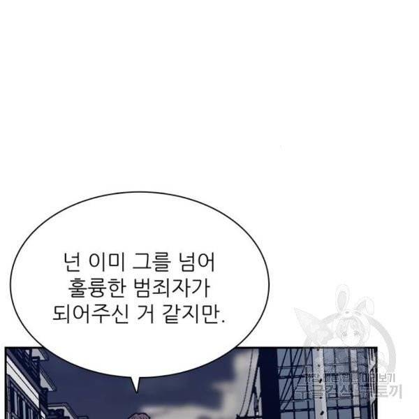 은둔코인 7화 37