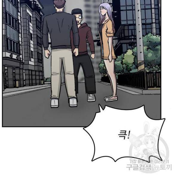 은둔코인 7화 38