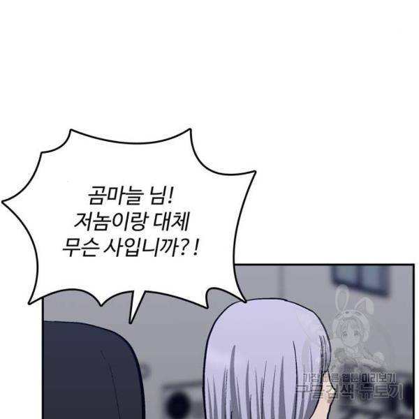 은둔코인 7화 39