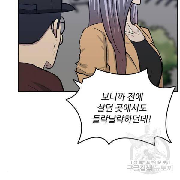은둔코인 7화 40