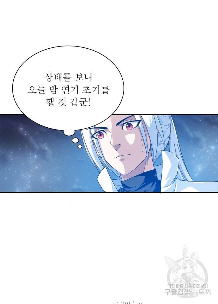 천신회귀 11화 5