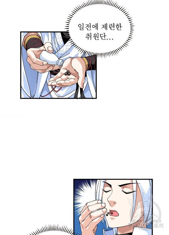 천신회귀 11화 6