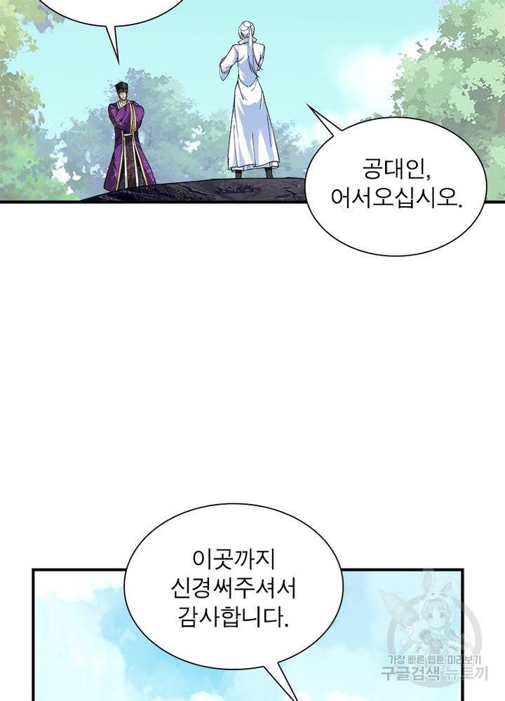 천신회귀 11화 12