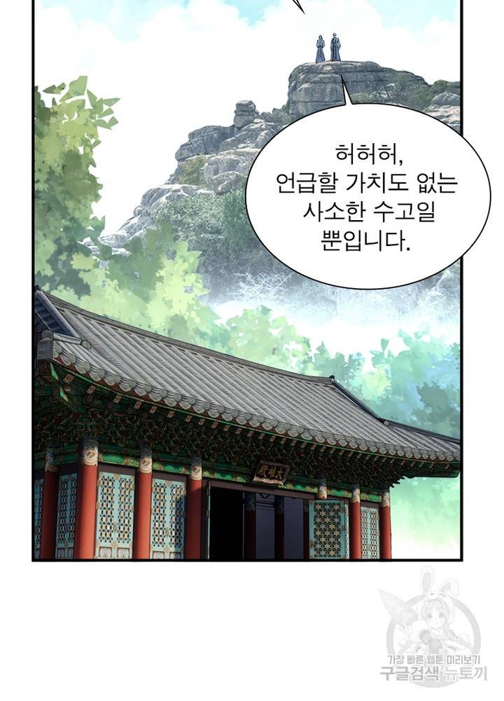 천신회귀 11화 13