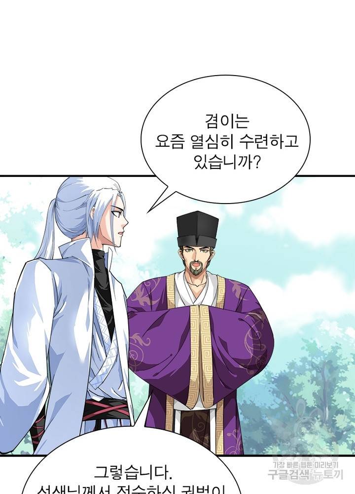 천신회귀 11화 14
