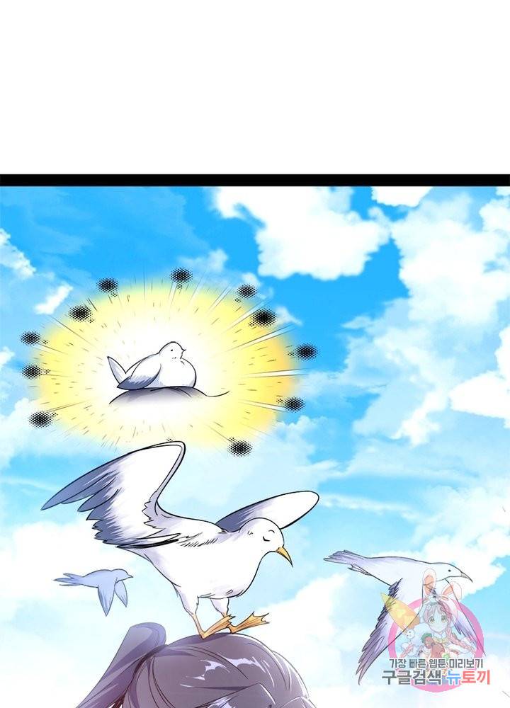 차원이동 레벨업 155화 2