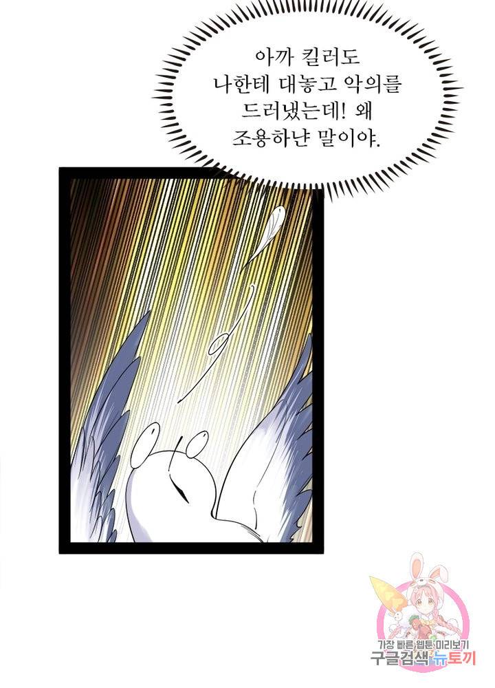 차원이동 레벨업 155화 4