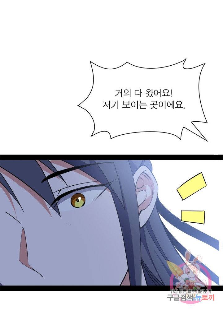 차원이동 레벨업 155화 13