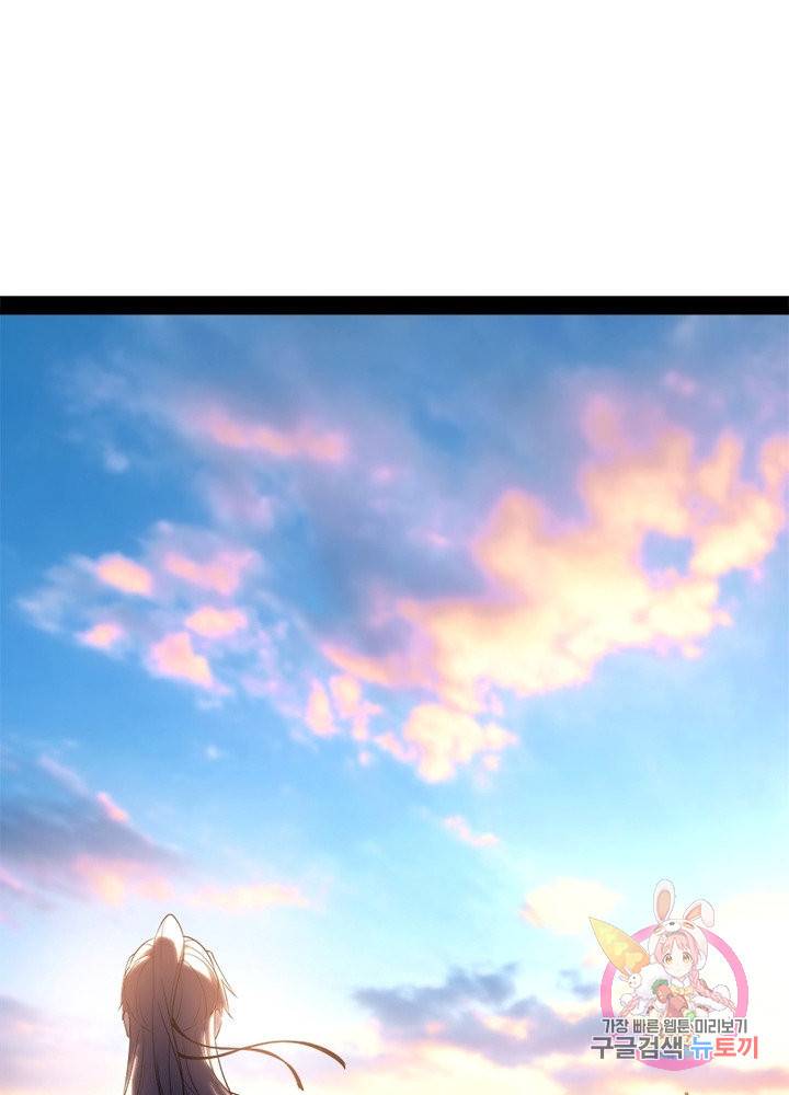차원이동 레벨업 155화 14