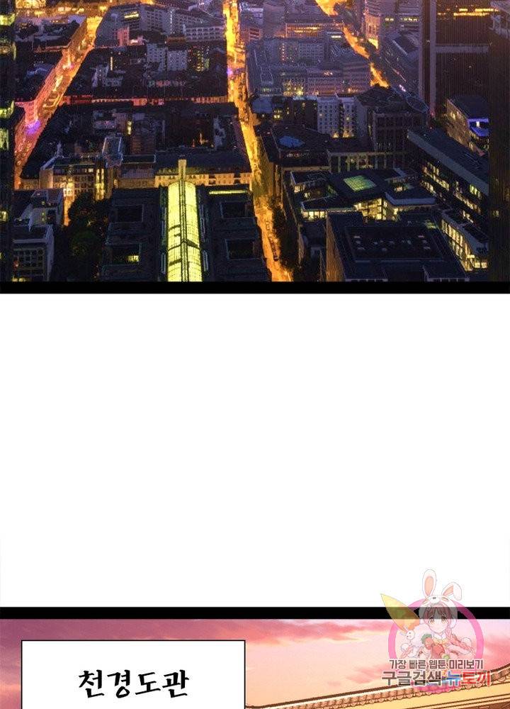 차원이동 레벨업 155화 18