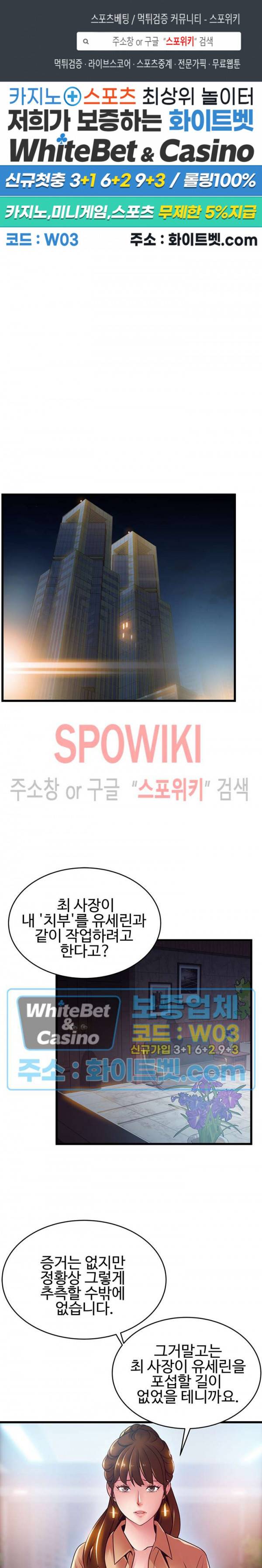 약점 102화 1