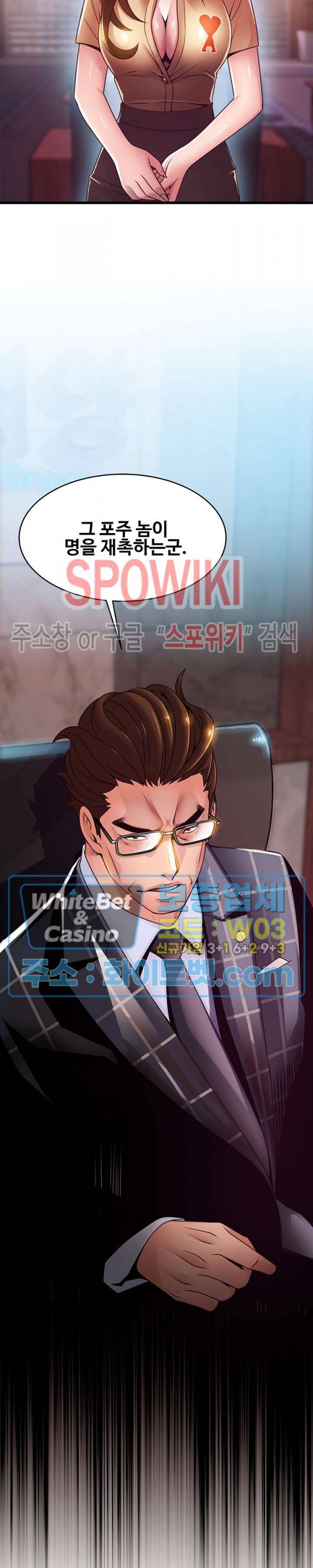 약점 102화 2