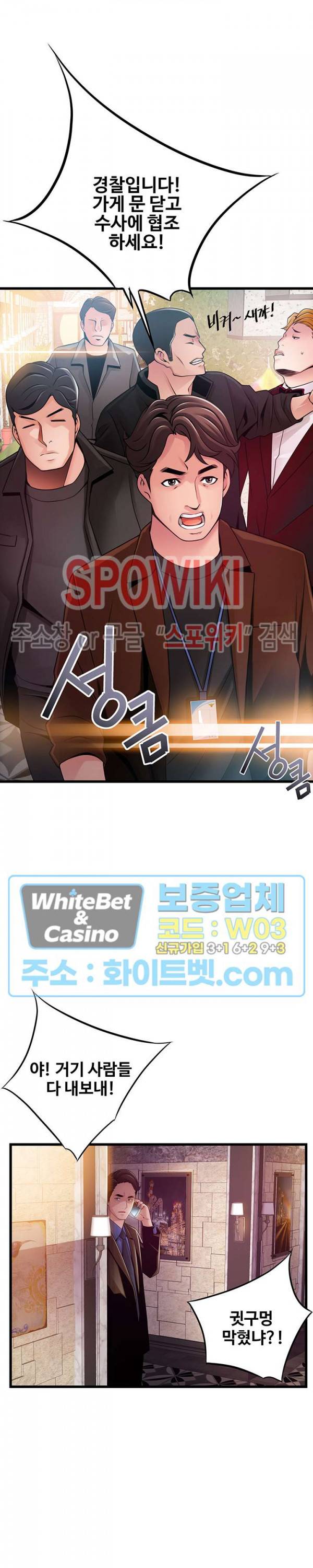 약점 102화 4
