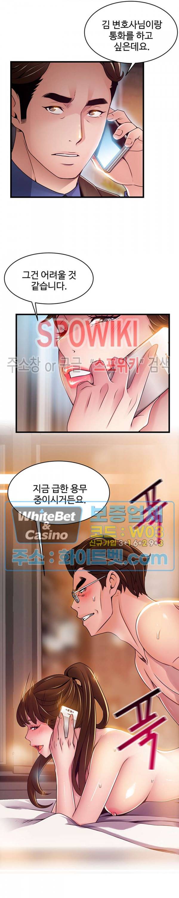 약점 102화 5
