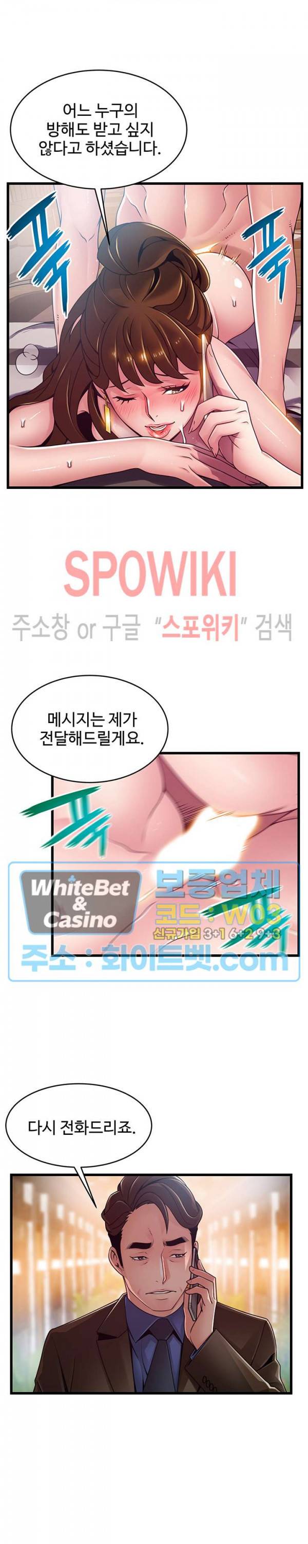 약점 102화 6