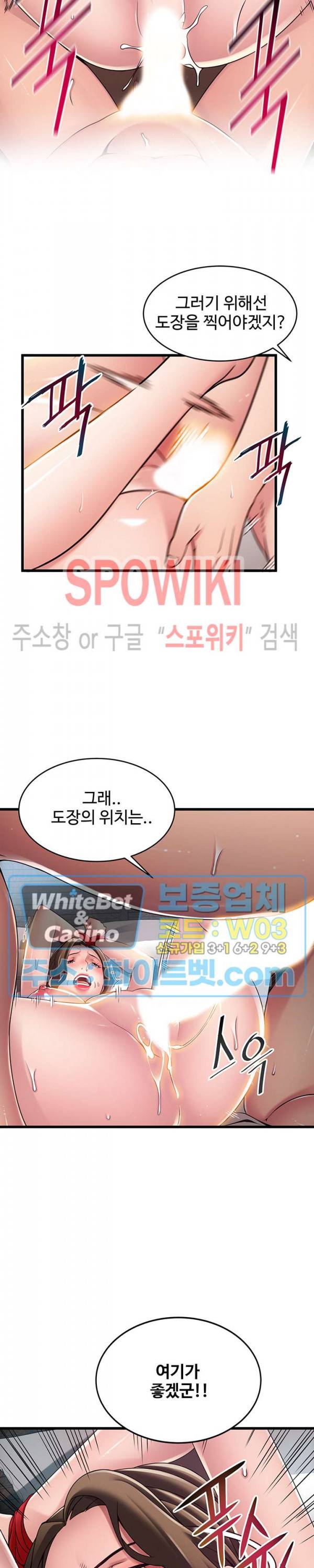 약점 111화 5