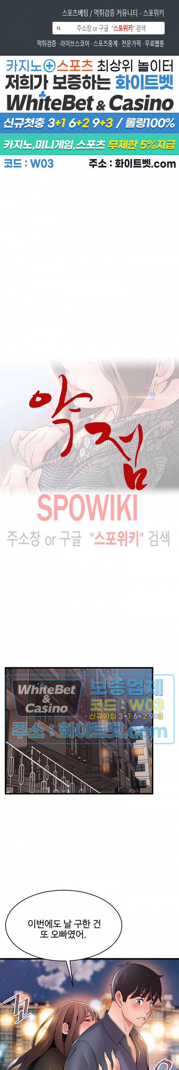 약점 118화 1