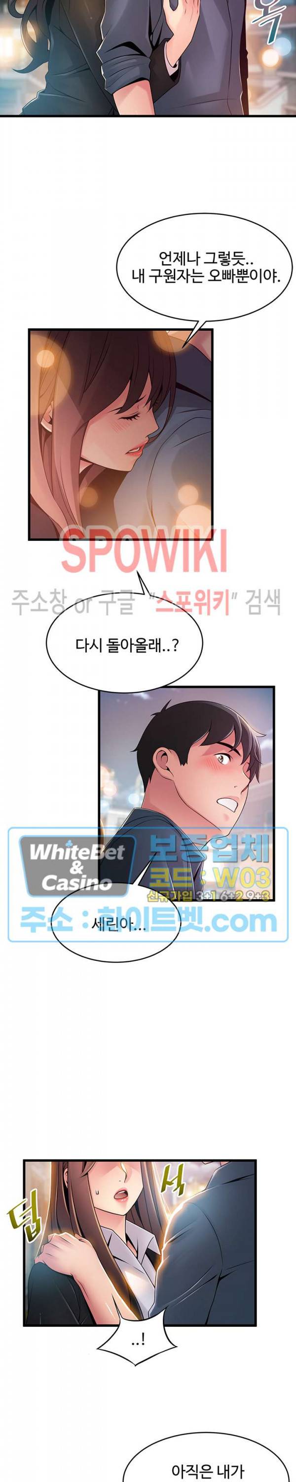 약점 118화 2